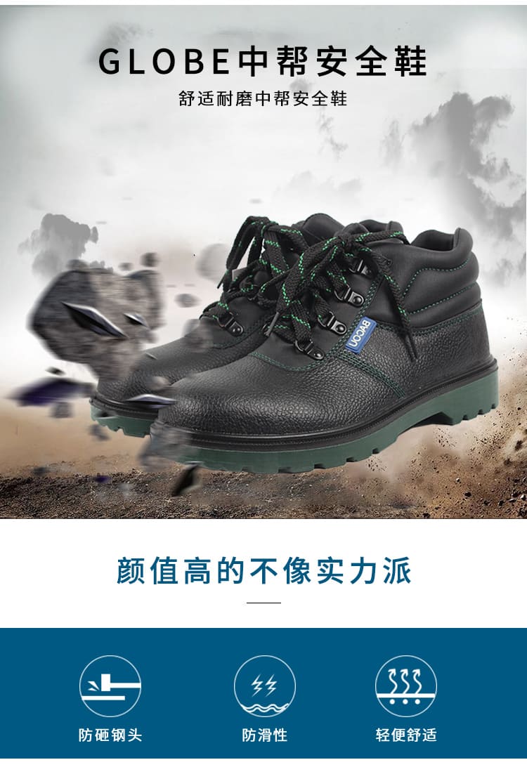 巴固（BACOU） BC6240474 保暖安全鞋 (舒适、轻便、透气、防砸、防滑)